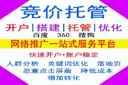 360信息流广告案例分析：电商实战